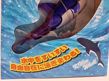 Amazon.co.jp: すいすい イルカ 水中をすいすい 自由自在に泳ぎ